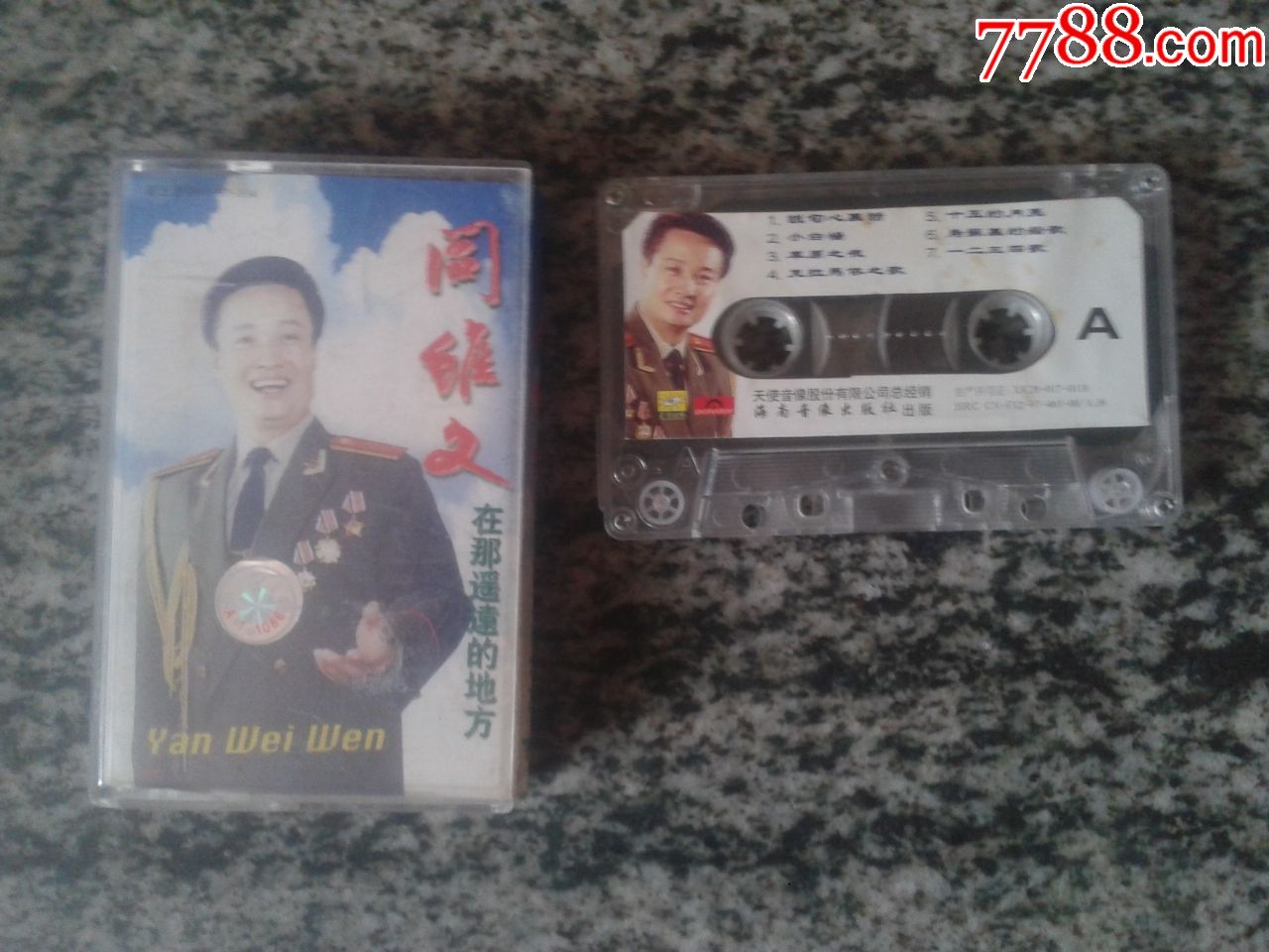 磁带阎维文在那遥远的地方(无歌词)货号箱5