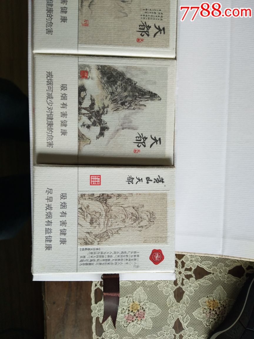 天都一套红色花带合注意字体