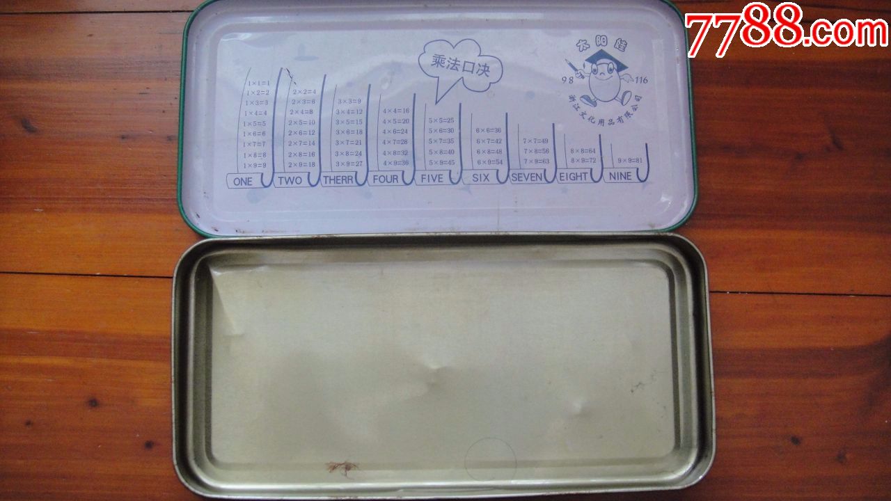 90年代老文具盒