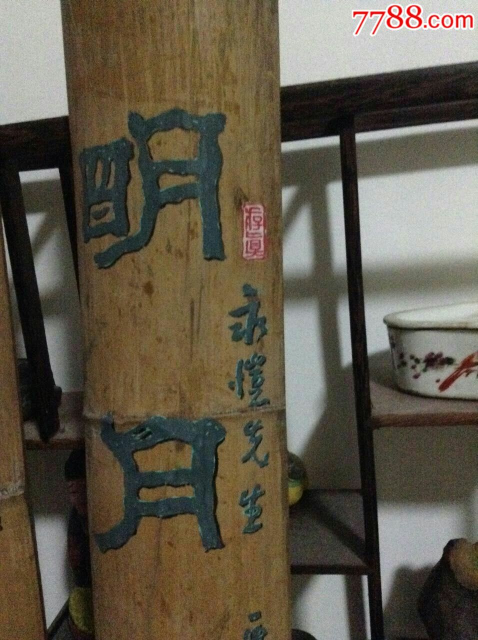 盐城书法名家臧科写于竹子上对联