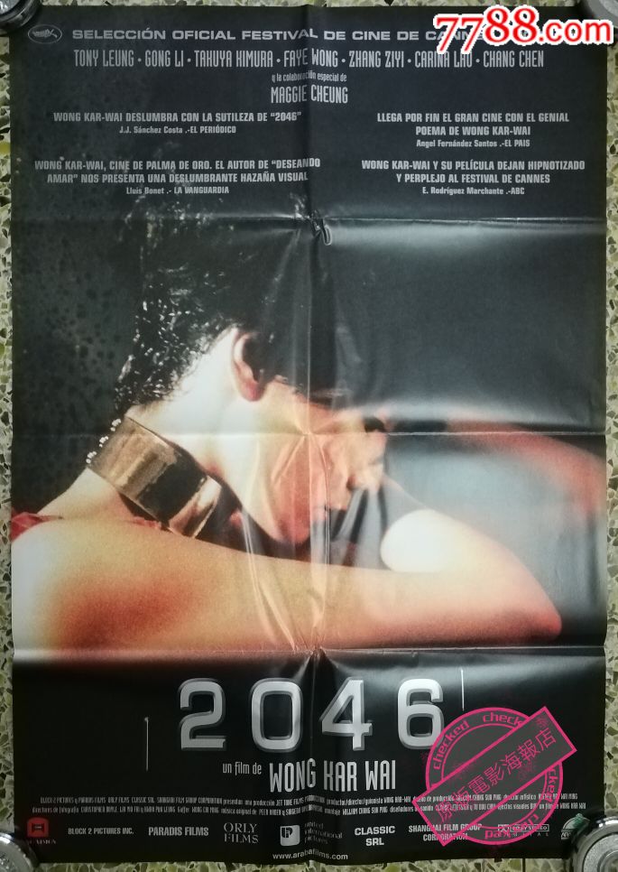 《2046》王家卫,梁朝伟,章子怡,巩俐,西班牙版原版电影海报