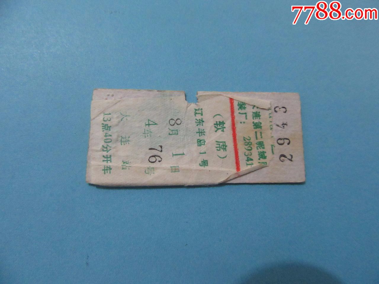 辽东半岛号大连-沈阳北