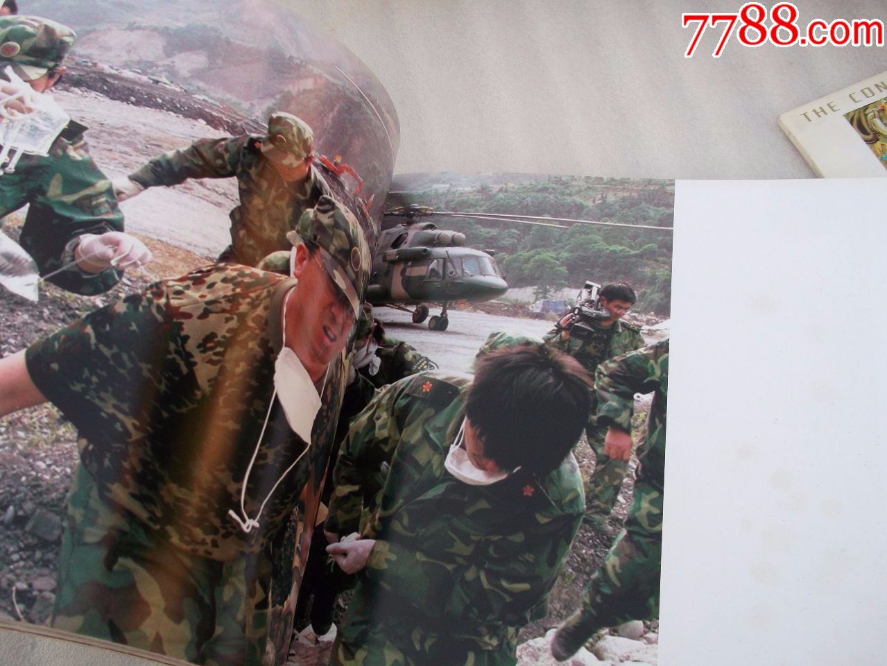 生死大救援(第三军医大学抗震救灾纪实画卷)汶川5.
