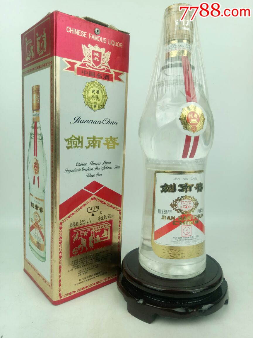 剑南春酒