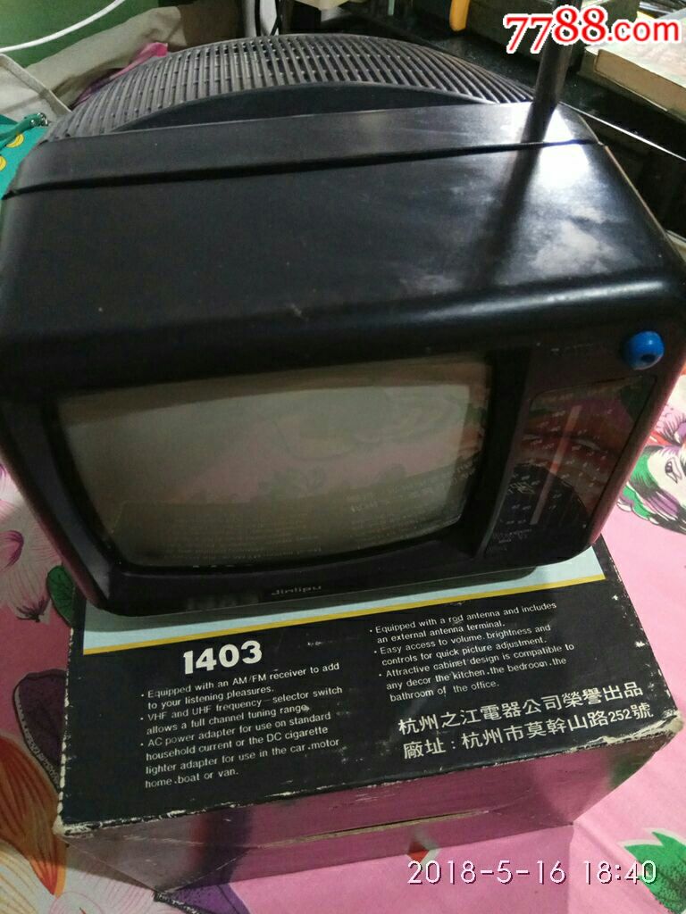 5寸黑白电视(原包装)_电视机_方芳老磁带