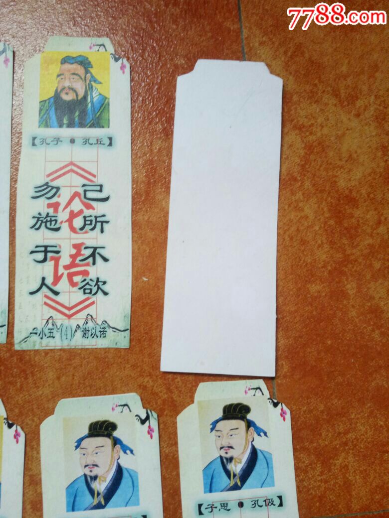 书签,孔子,孟子,子思,曾子一套共10枚,美品!欢迎选购!