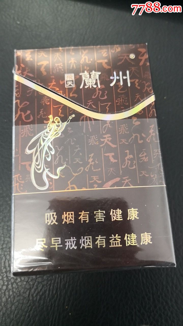 兰州飞天(518)