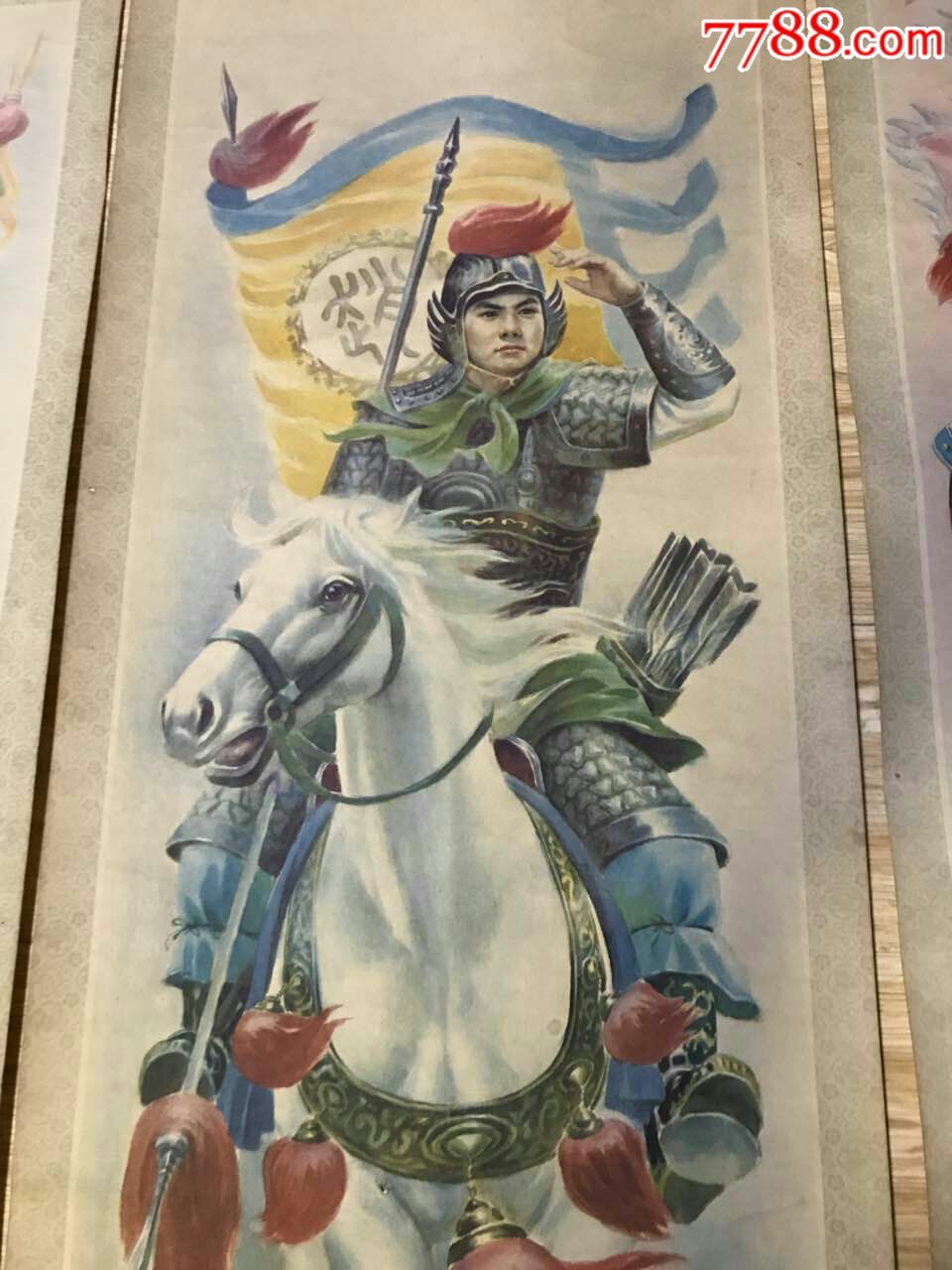 1988年天津人民出版社出版五虎上将年画一套完整包老刘备赵云