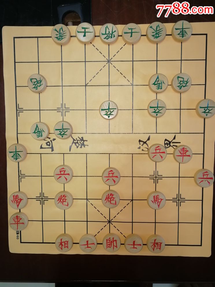 长白山象棋_第3张_7788棋牌玩具