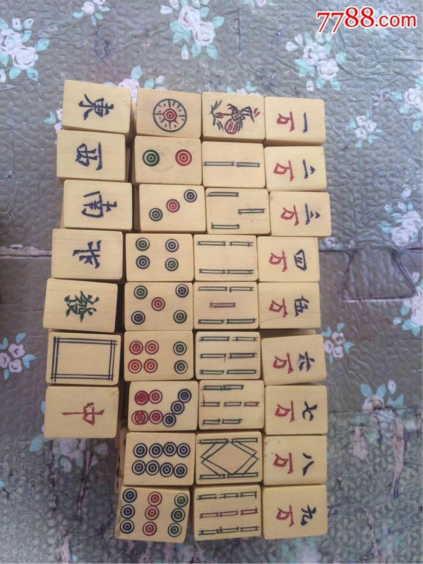 手工老麻将_麻将/麻雀牌_老姜收藏【7788收藏__中国