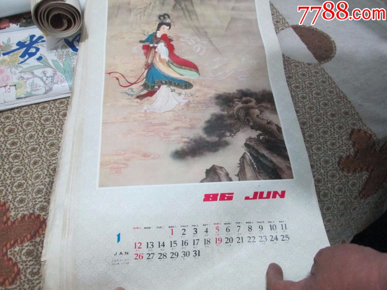 老挂历收藏:1986年挂历:工笔仕女图