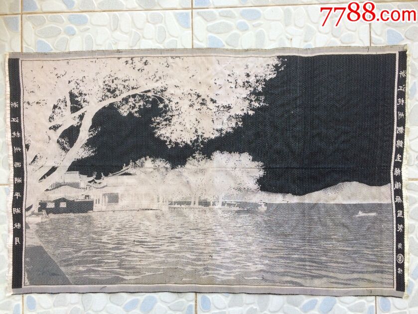 民国都锦生丝织厂监制------杭州西湖平湖秋月,尺寸:42cm*69cm,少见