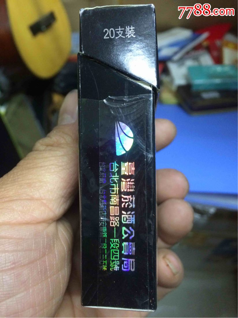 金台湾烟盒