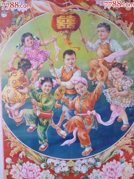 1961年《庆丰收》