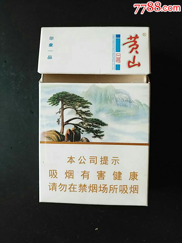 黄山(印象一品)-烟标/烟盒-7788收藏__收藏热线