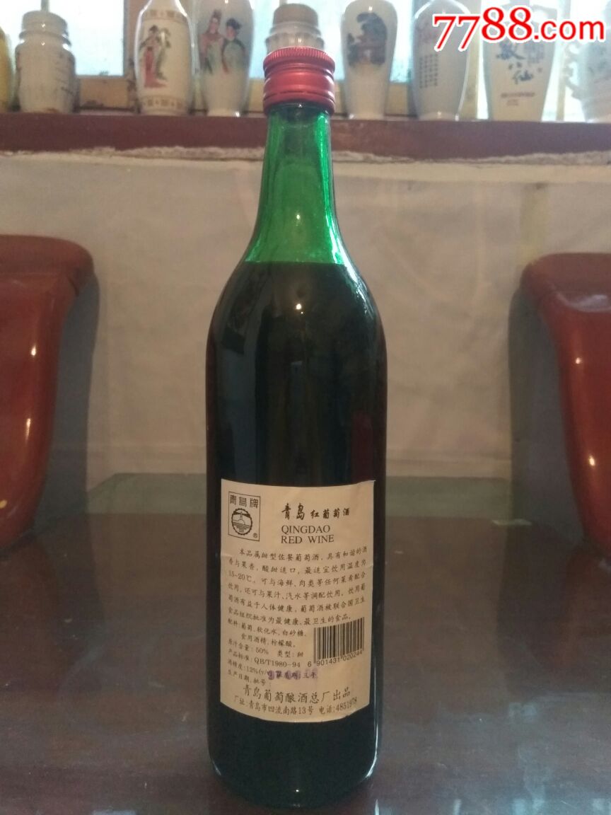 90年代青岛红葡萄酒