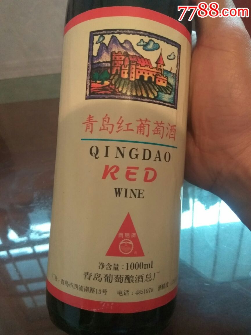 90年代青岛红葡萄酒