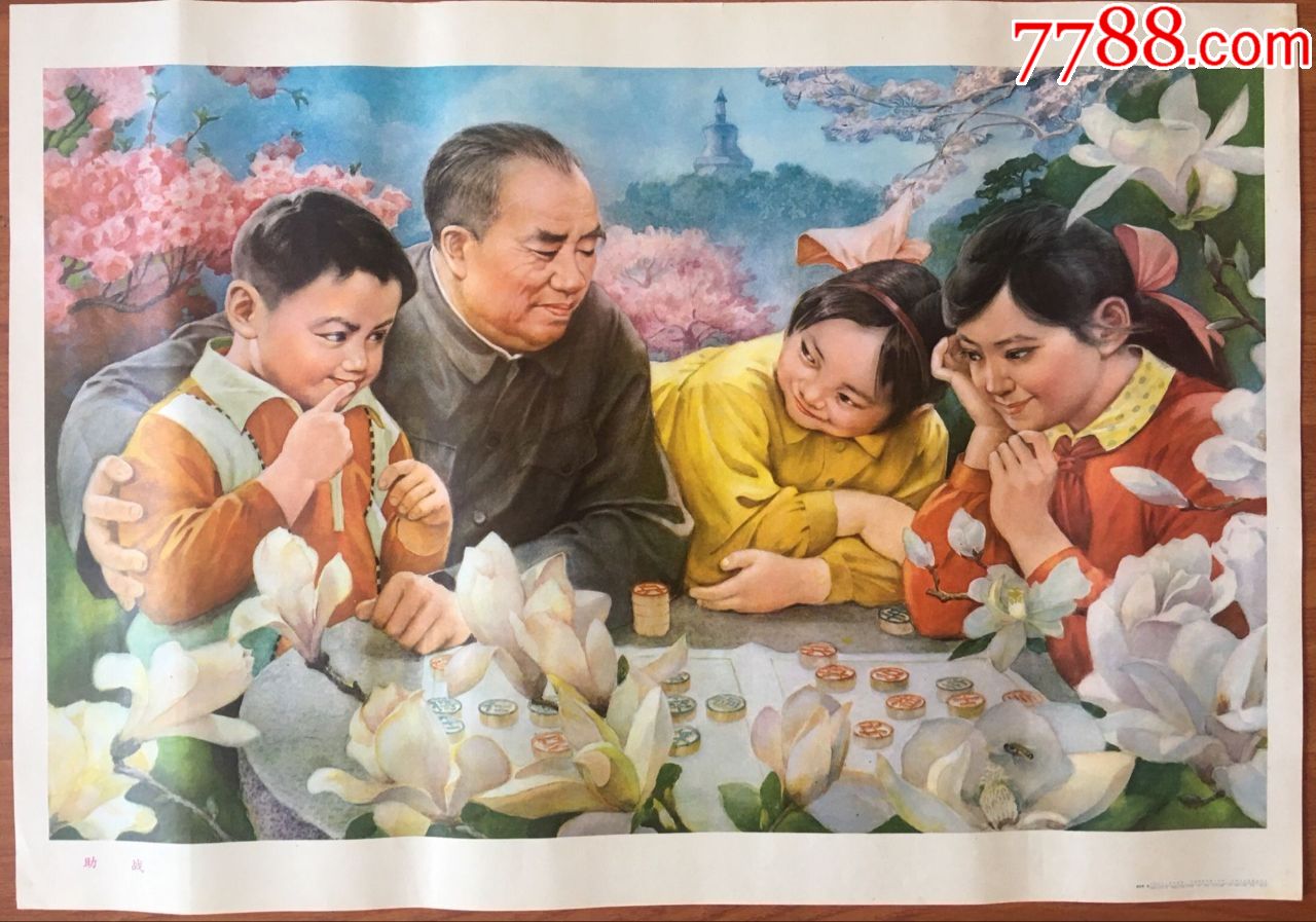 年画宣传画助战,年画/宣传画【爱红藏】_第1张_7788宣传画收藏