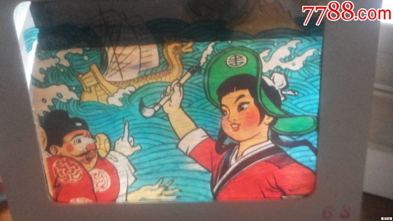 幻灯片:神笔马良(8全)