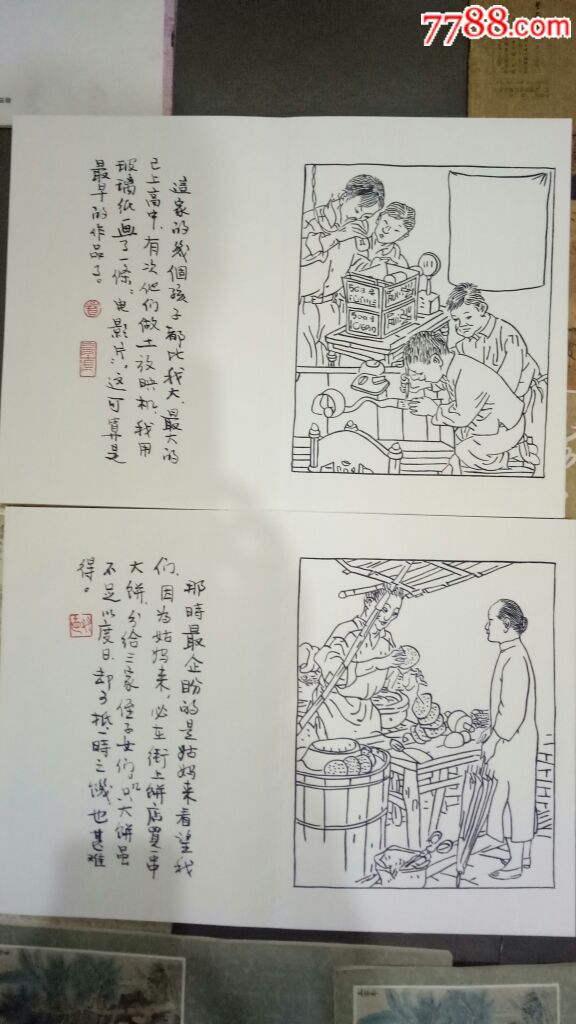 著名连环画画家贺友直手绘册页五本一起拍!