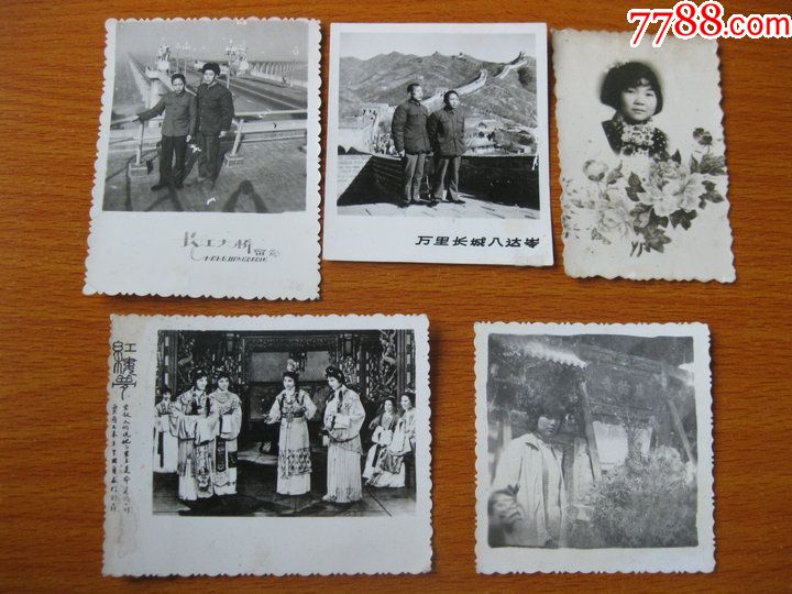 红色记忆老照片收藏50年代至60年代老照片一组《5张》