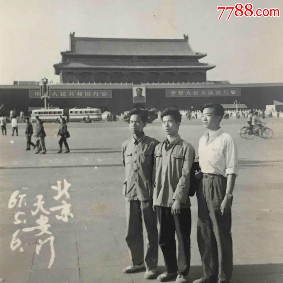 1967年北京天安门前留影