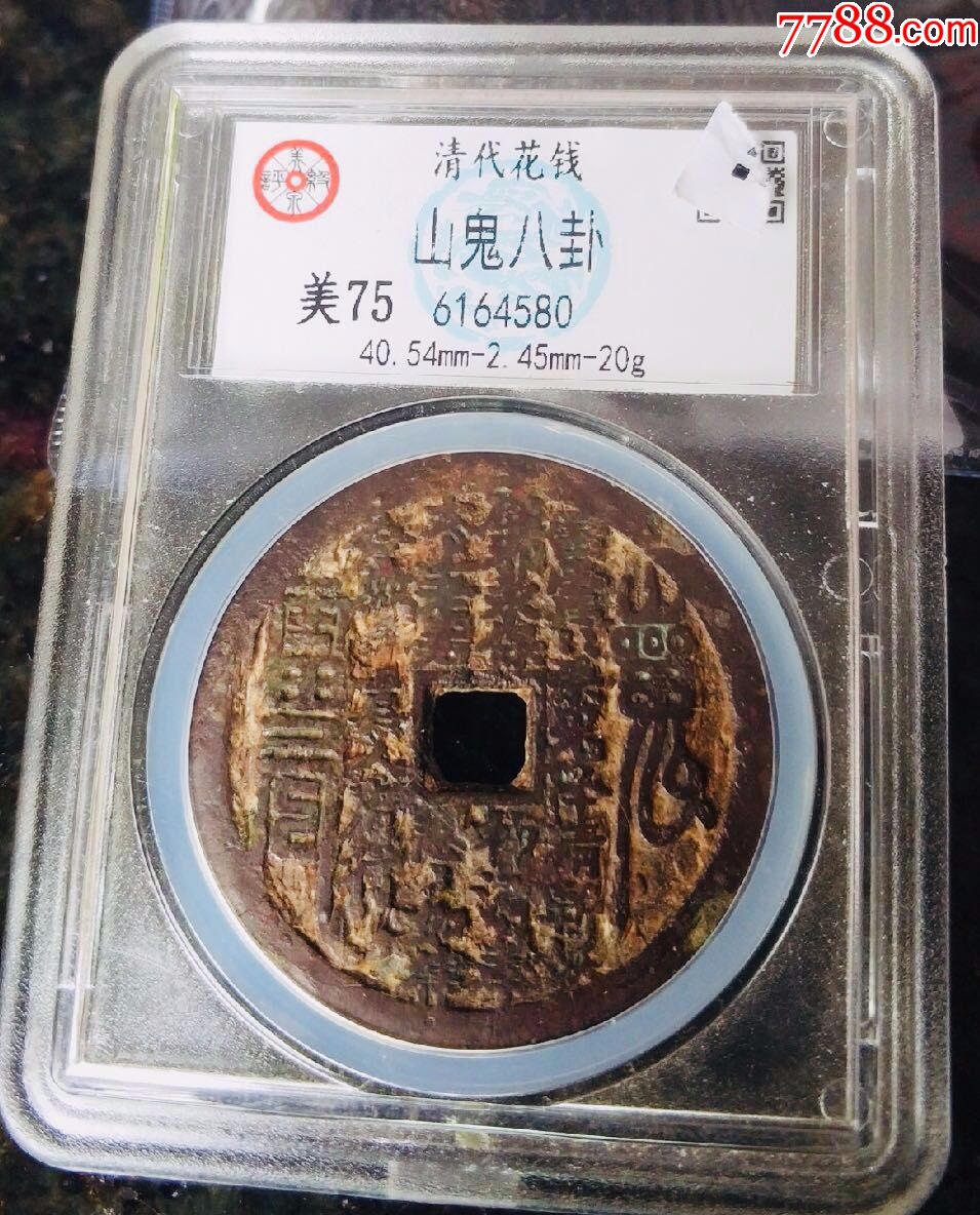 0000元【花钱挡不住】_第2张_7788收藏__中国收藏热线