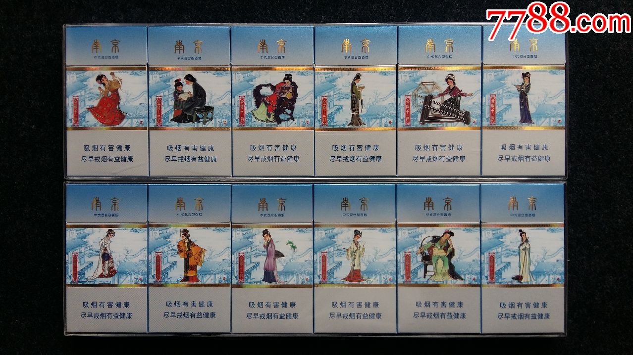 南京金陵13钗香烟