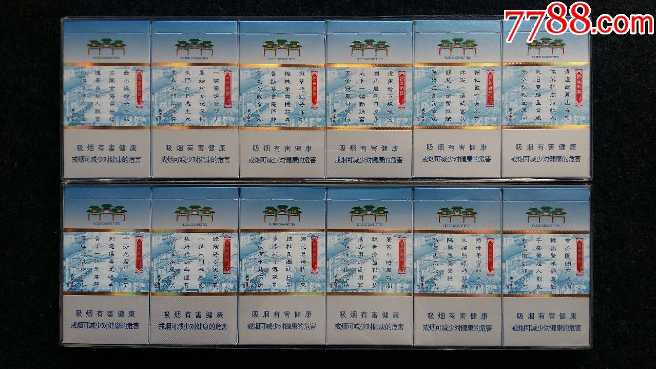 南京金陵13钗香烟