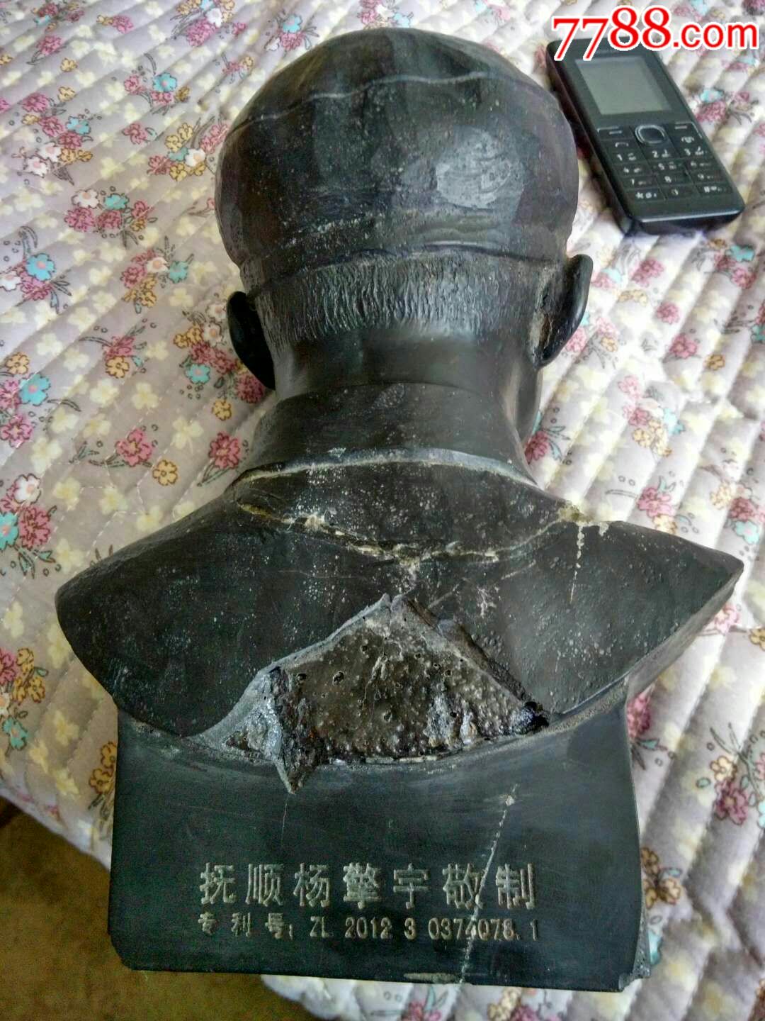 抚顺杨擎宇煤精雕刻雷锋像