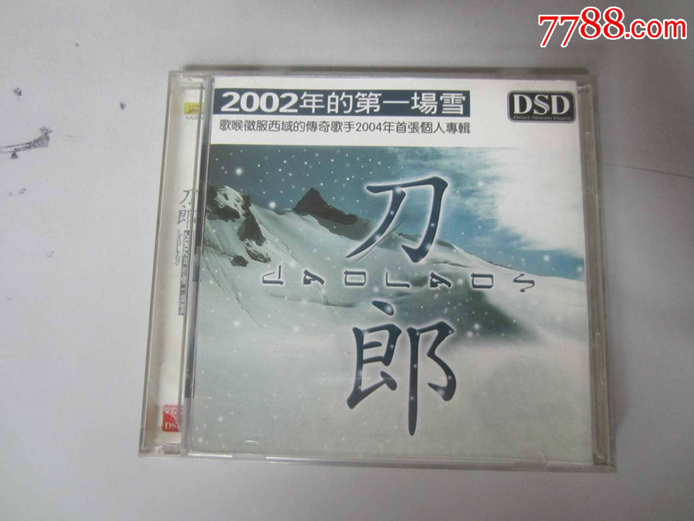 2002年的第一场雪(光碟)