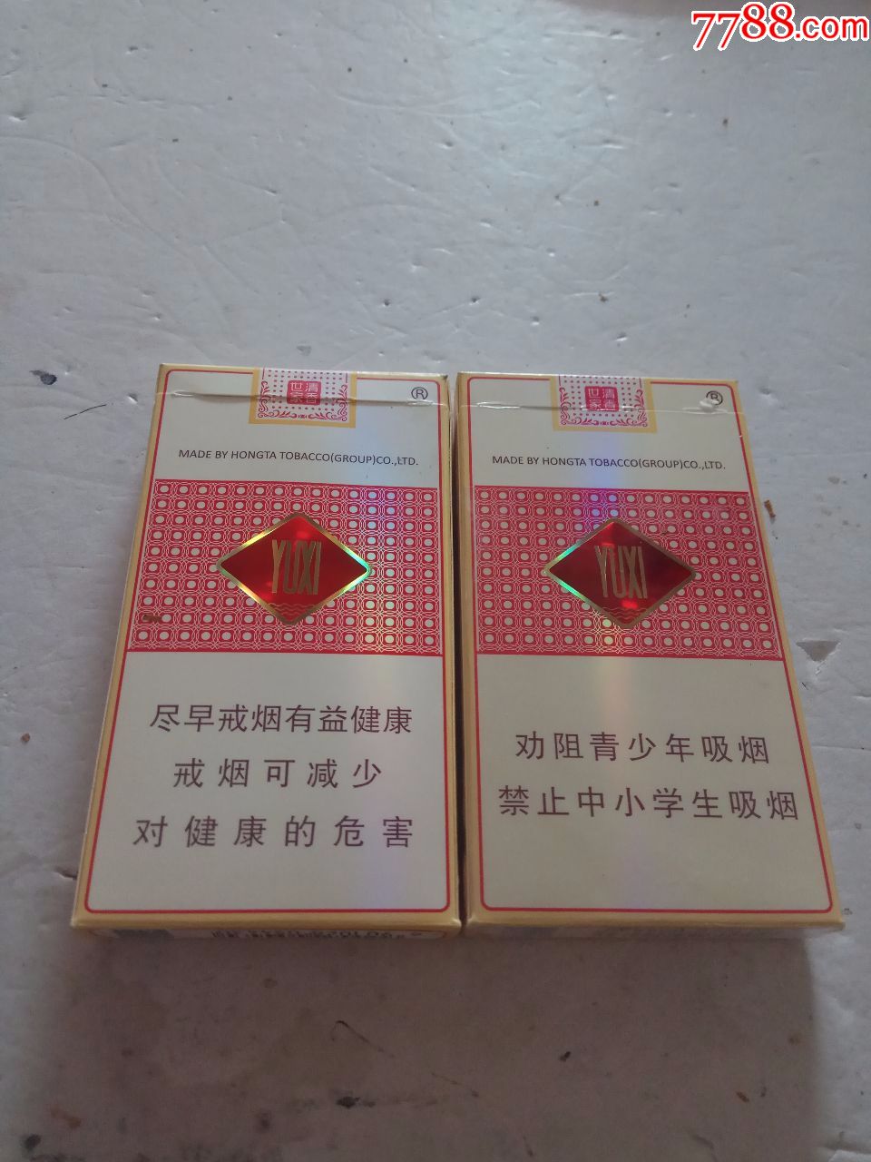 玉溪,清香世家,16版一对不一样合卖