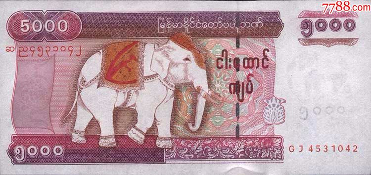 全新缅甸5000缅元纸币(大象版) 亚洲外币外国钱币收藏