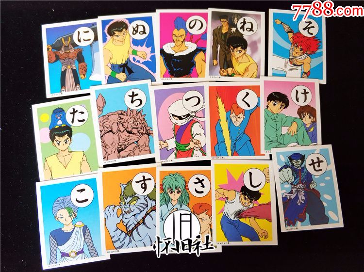 80后怀旧日本原版儿童识字卡幽游白书动画片主题卡片带原盒全