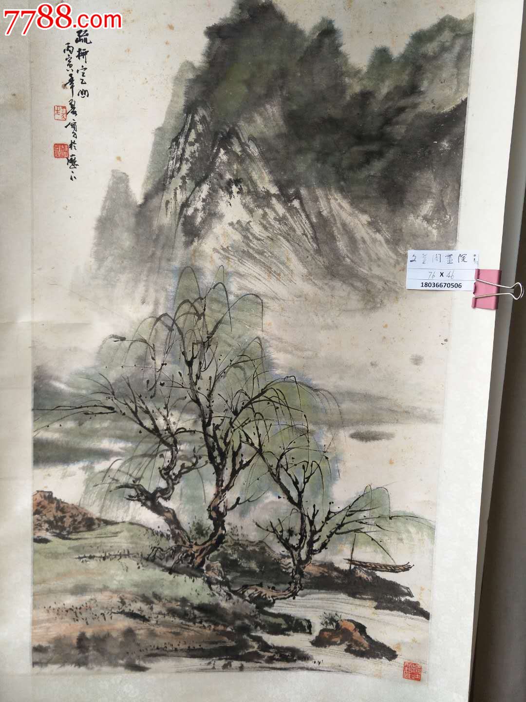 山东著名画家吕培明山水疏柳空山,76cmx46cm