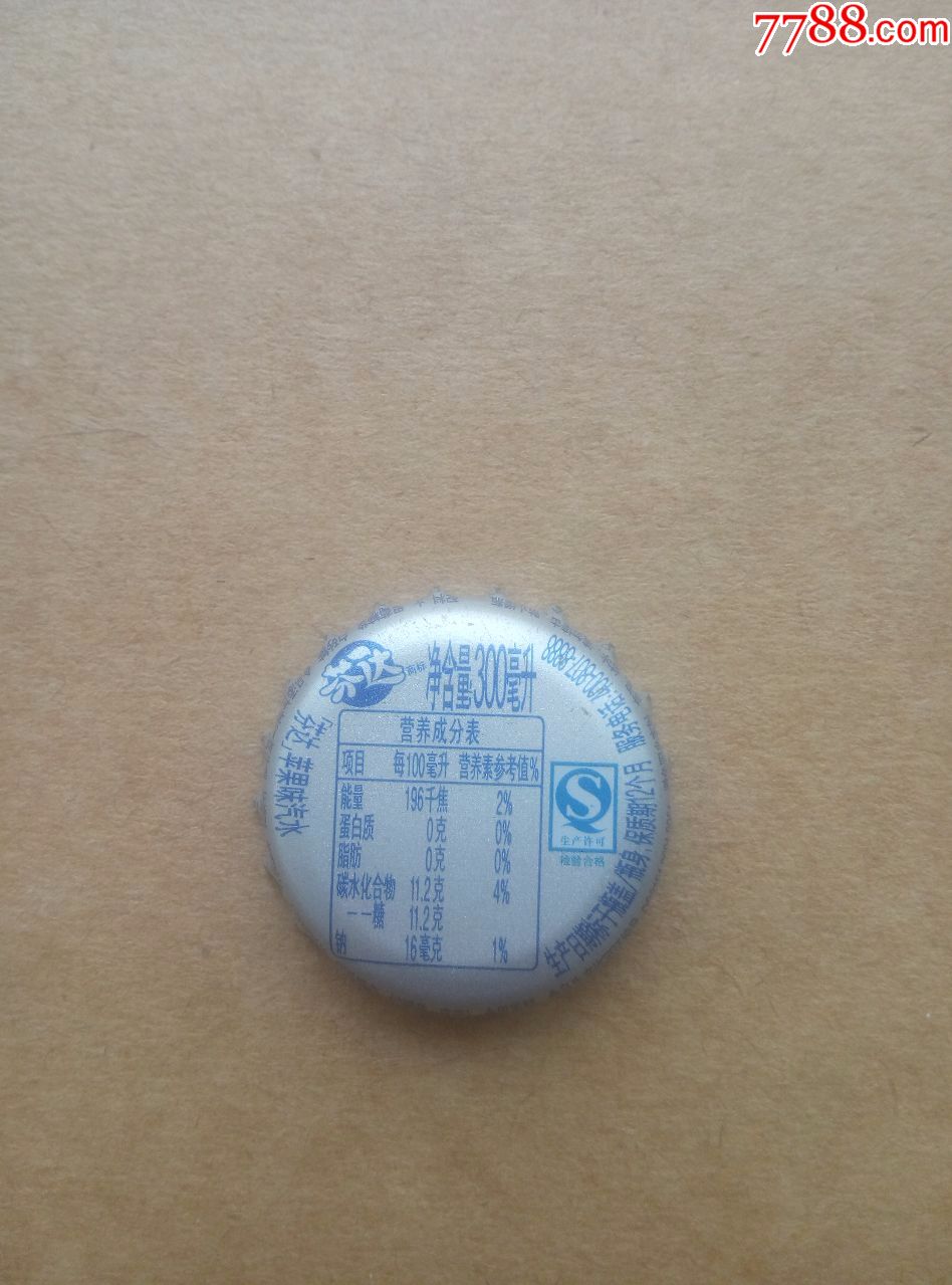 芬达苹果味汽水瓶盖----300ml--辽宁沈阳_第1张_7788收藏__中国收藏