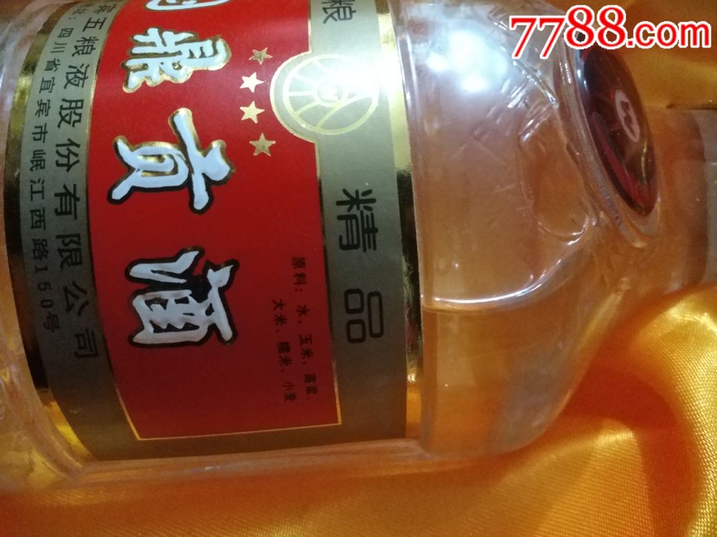 五粮液酒厂国鼎贡酒