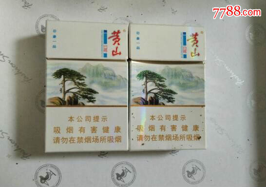 黄山一对