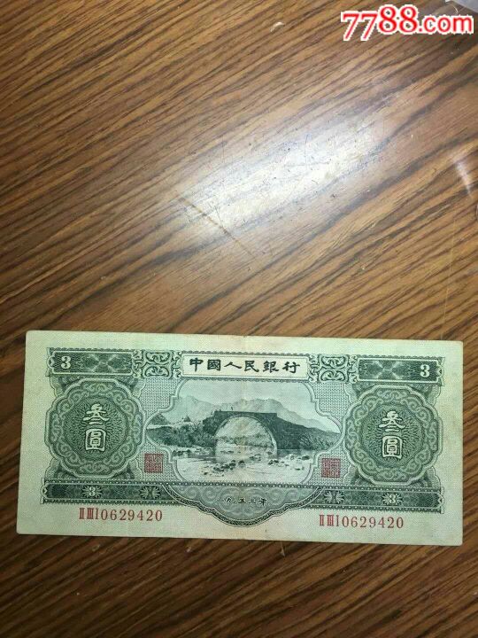 苏三元