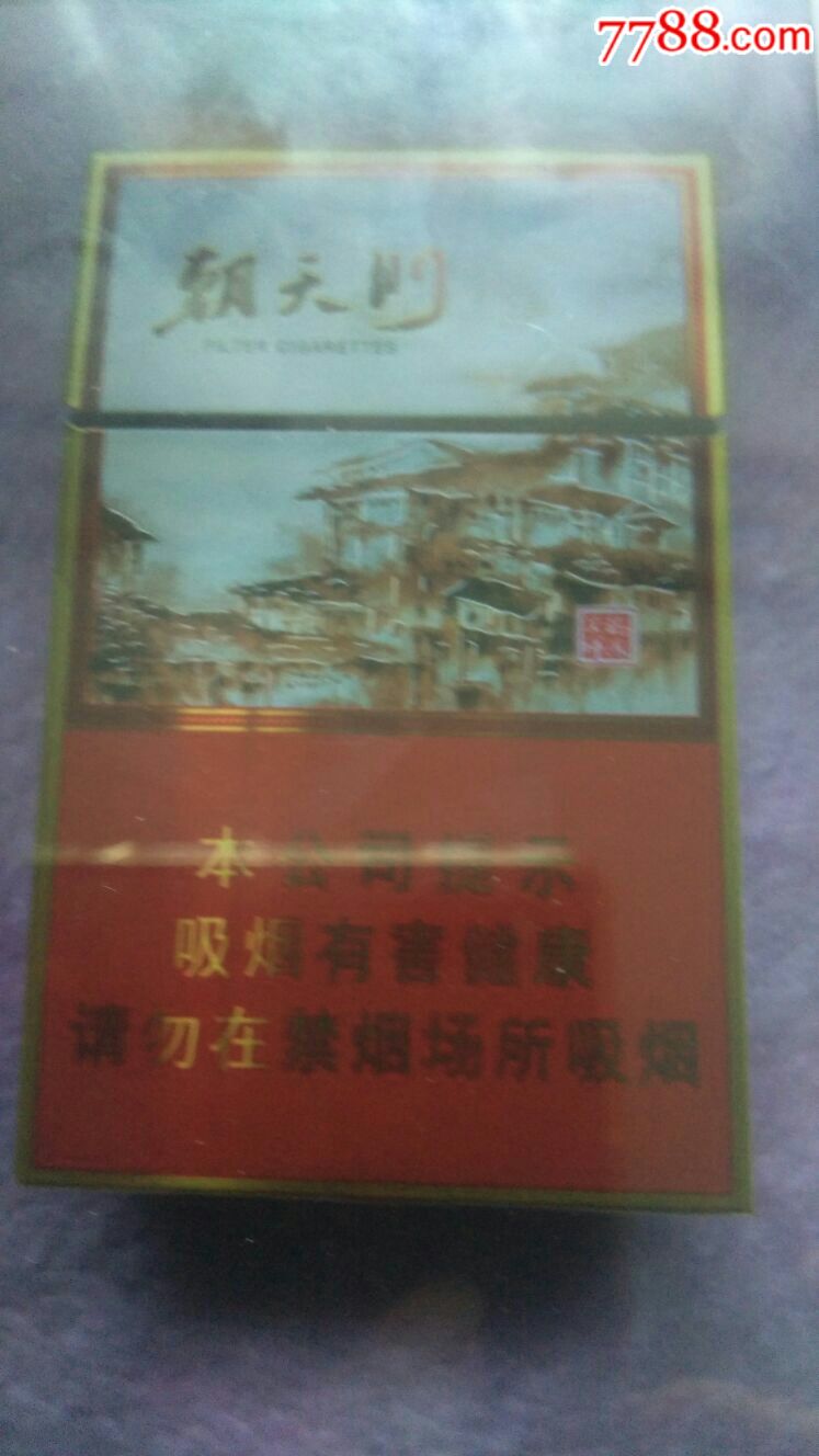 朝天门