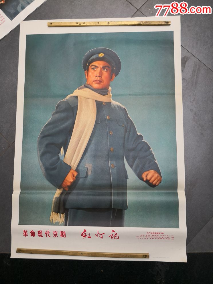 李玉和