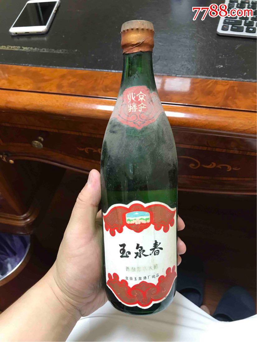 北京玉泉春酒