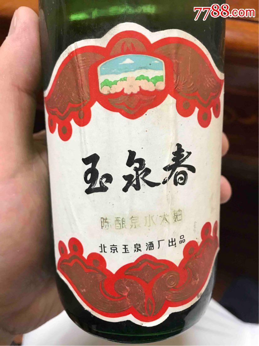 北京玉泉春酒