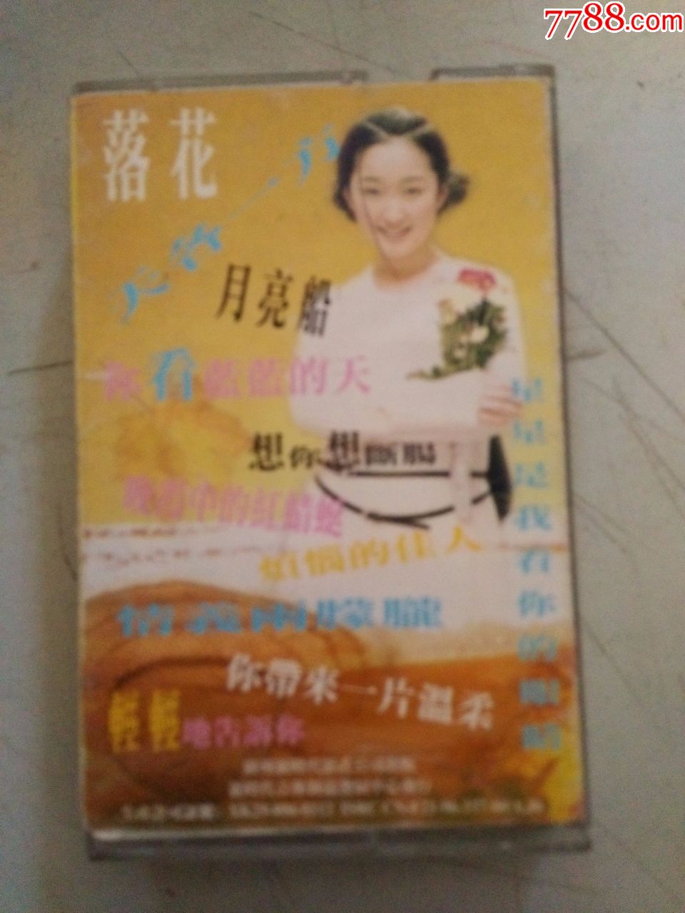杨钰莹.落花(磁带)