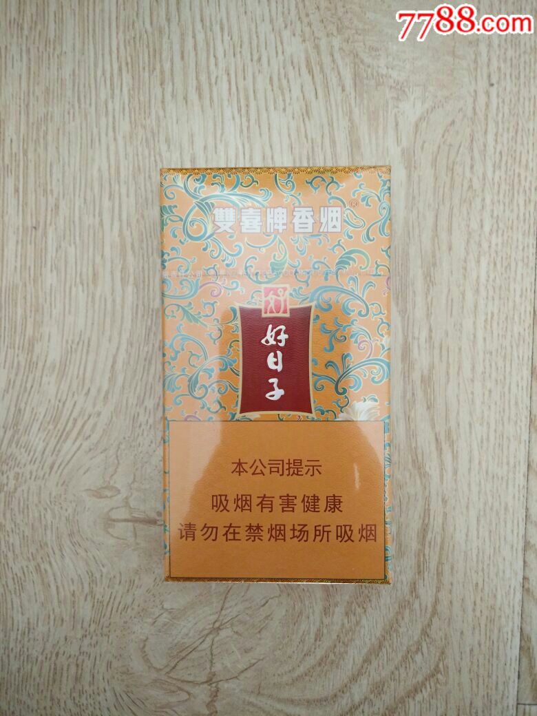 非卖品细支好日子(尽早版)