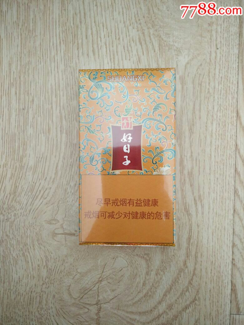 非卖品细支好日子(尽早版)-se59275022-烟标/烟盒