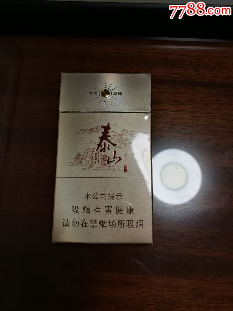 泰山_价格2.0000元【津沽烟标】_第1张_7788收藏__中国收藏热线