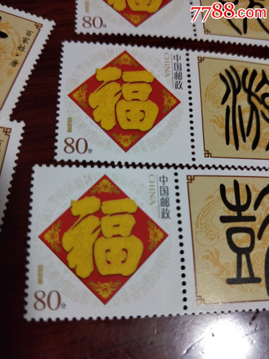 80分邮票20张_新中国邮票_纸质品收藏阁【7788收藏