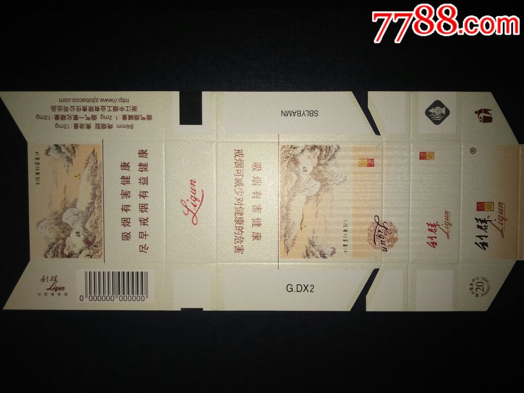 打样利群