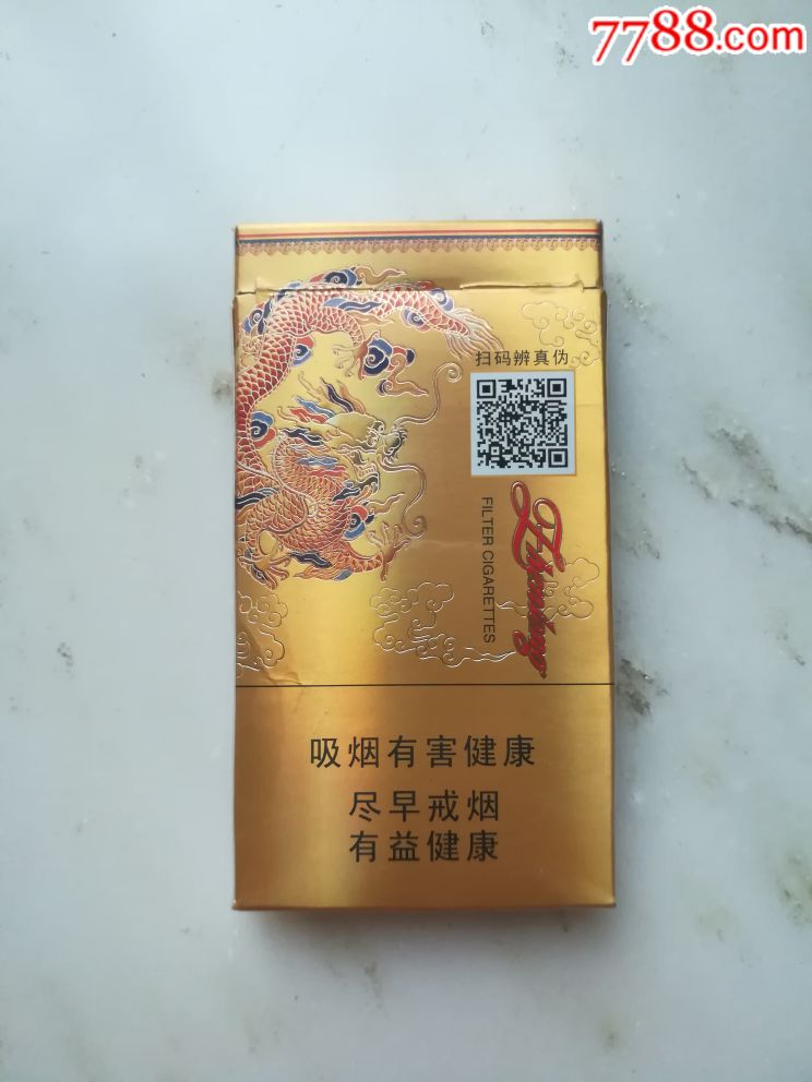真龙,细支3d空盒